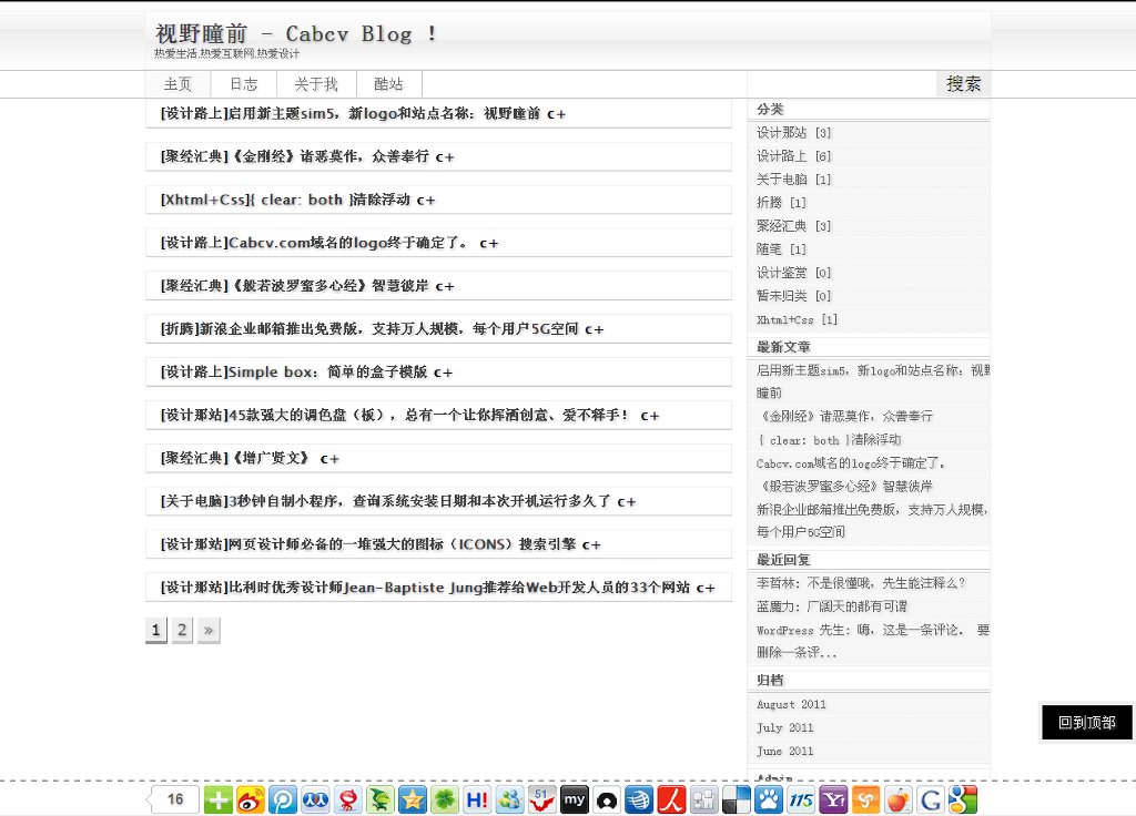 Cabcv yijile blog-simple box.jpg