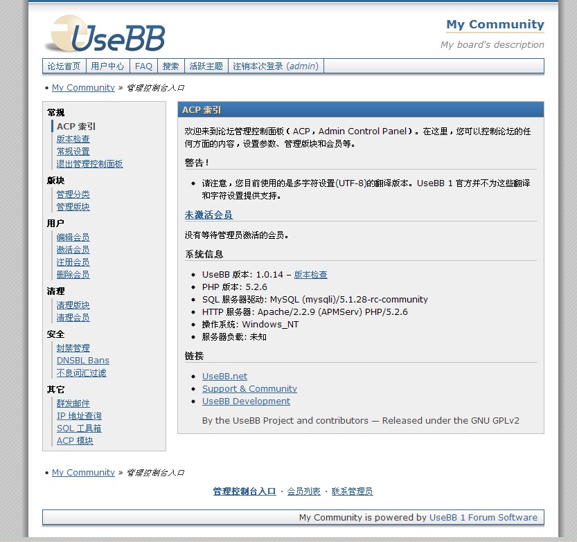 usebb论坛平台汉化后的管理面板.jpg