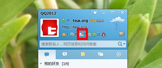 如何开通QQ邮箱